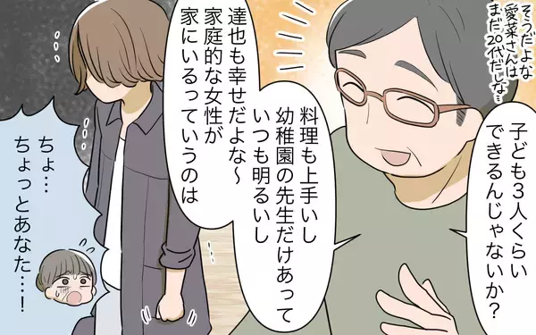 「【漫画】どうしよう…暴言と嫌味を言う自分が止められない【義姉への嫉妬が止まらない Vol.4】」の画像