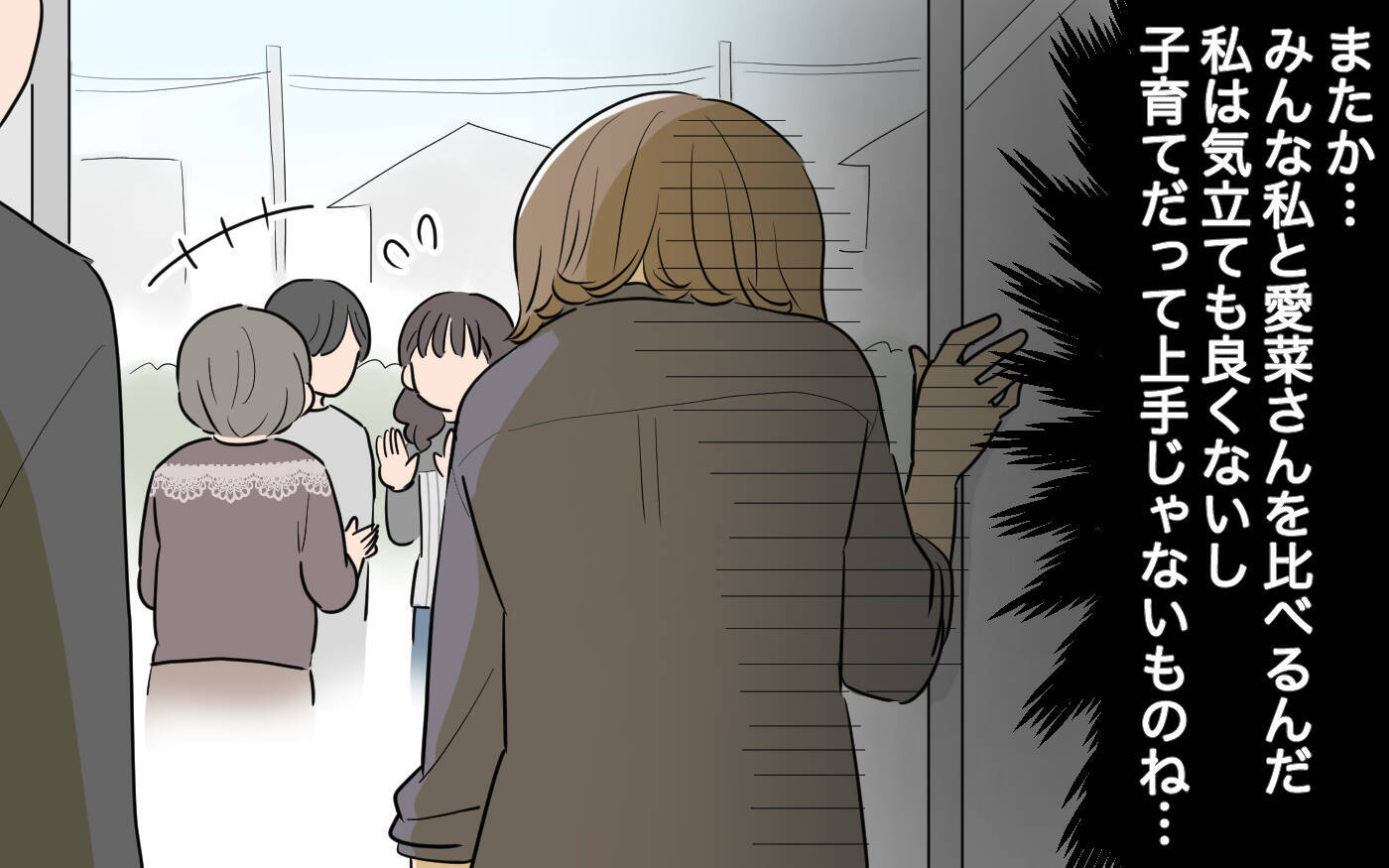 【漫画】どうしよう…暴言と嫌味を言う自分が止められない【義姉への嫉妬が止まらない Vol.4】