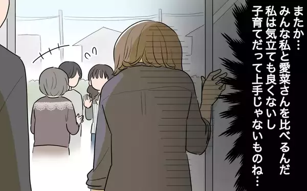 「【漫画】どうしよう…暴言と嫌味を言う自分が止められない【義姉への嫉妬が止まらない Vol.4】」の画像