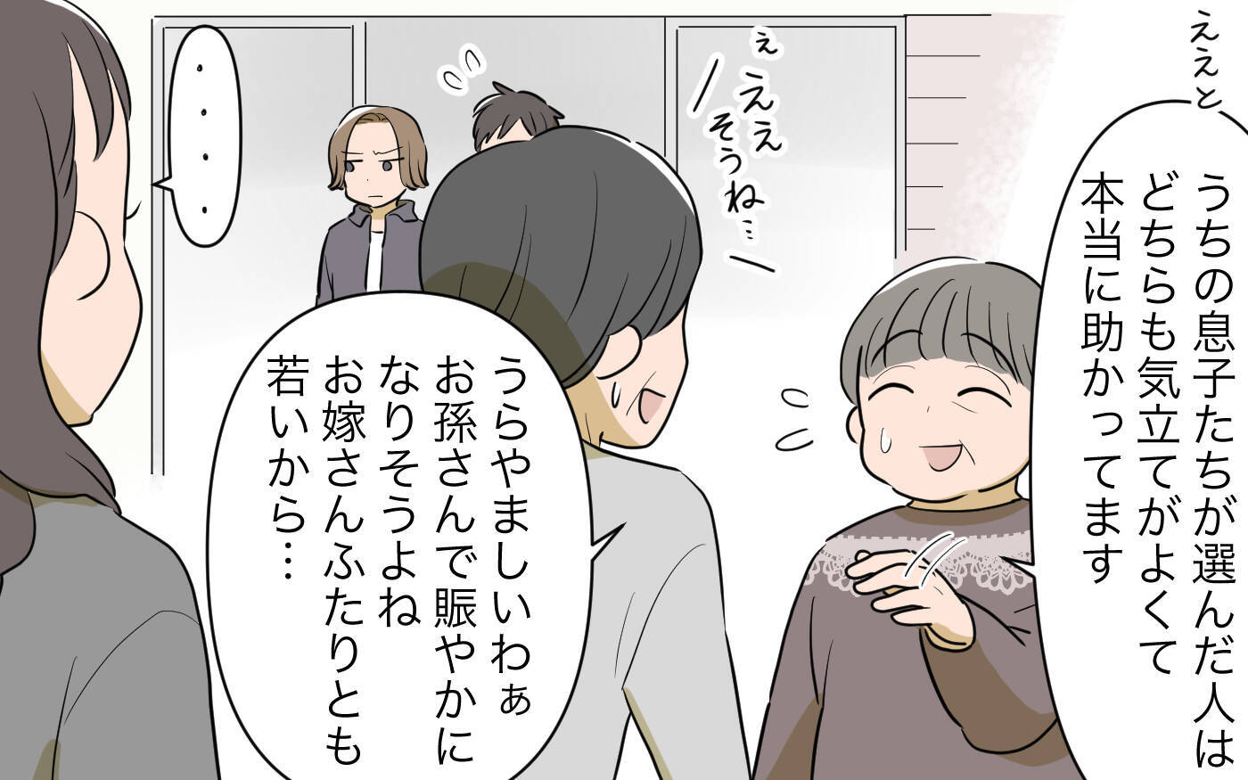 【漫画】どうしよう…暴言と嫌味を言う自分が止められない【義姉への嫉妬が止まらない Vol.4】