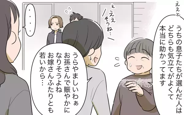 「【漫画】どうしよう…暴言と嫌味を言う自分が止められない【義姉への嫉妬が止まらない Vol.4】」の画像