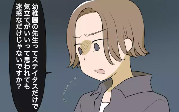 「【漫画】どうしよう…暴言と嫌味を言う自分が止められない【義姉への嫉妬が止まらない Vol.4】」の画像