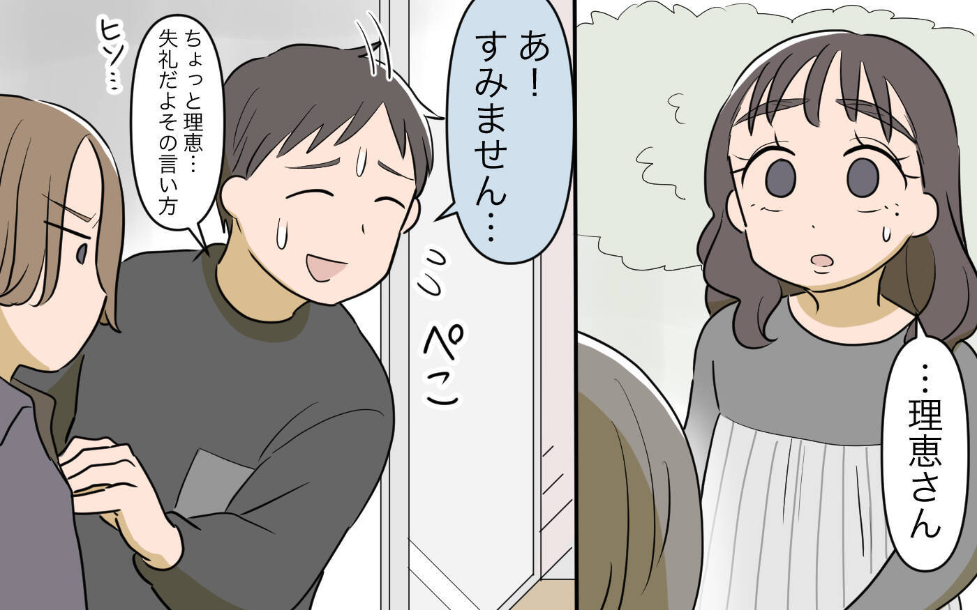 【漫画】どうしよう…暴言と嫌味を言う自分が止められない【義姉への嫉妬が止まらない Vol.4】