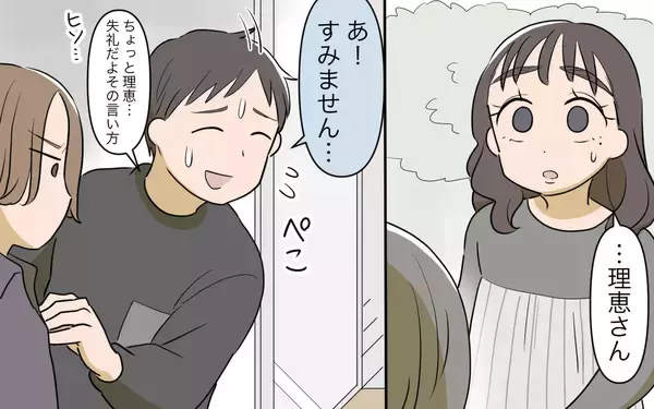 「【漫画】どうしよう…暴言と嫌味を言う自分が止められない【義姉への嫉妬が止まらない Vol.4】」の画像