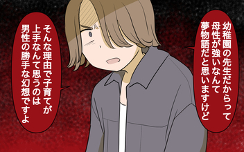 【漫画】どうしよう…暴言と嫌味を言う自分が止められない【義姉への嫉妬が止まらない Vol.4】