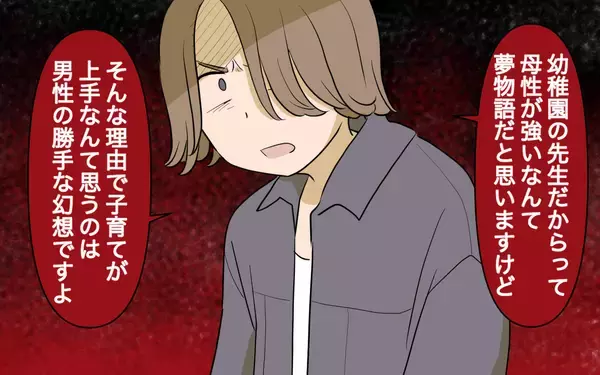 「【漫画】どうしよう…暴言と嫌味を言う自分が止められない【義姉への嫉妬が止まらない Vol.4】」の画像