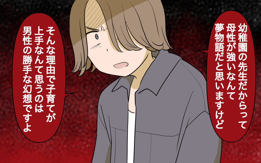 【漫画】どうしよう…暴言と嫌味を言う自分が止められない【義姉への嫉妬が止まらない Vol.4】