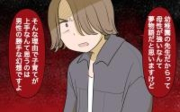 【漫画】どうしよう…暴言と嫌味を言う自分が止められない【義姉への嫉妬が止まらない Vol.4】