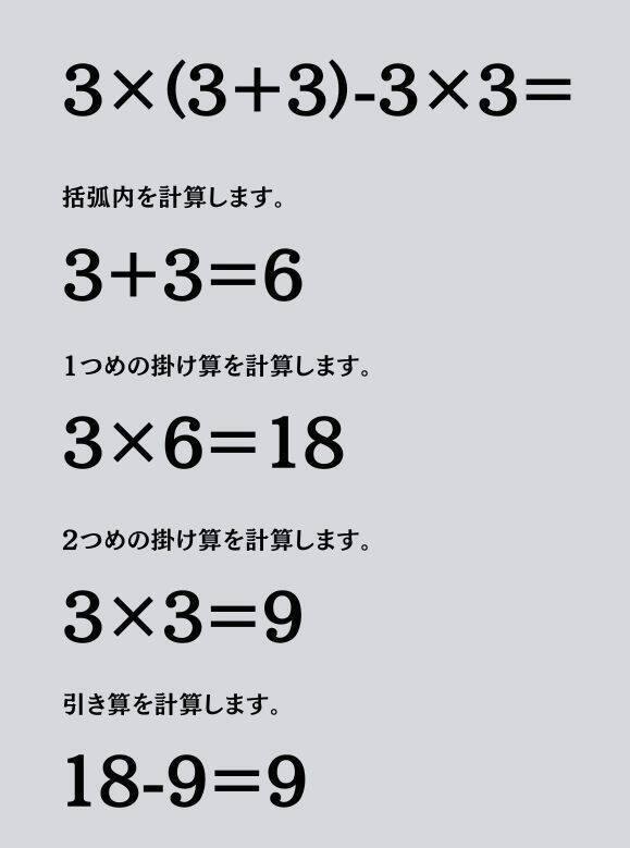 大人ならわかる？ 小学校の「算数」問題＜Vol.1592＞