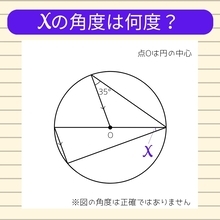 【角度当てクイズ Vol.1898】xの角度は何度？