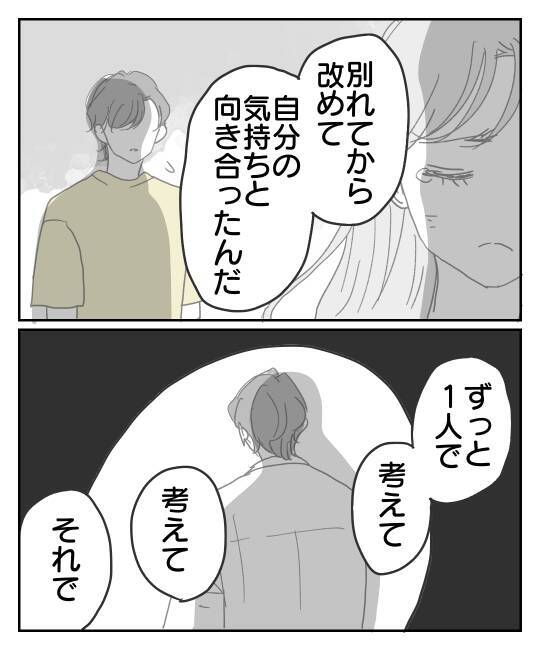 3ヶ月ぶりに花束を持って現れた彼…驚きの告白が!?