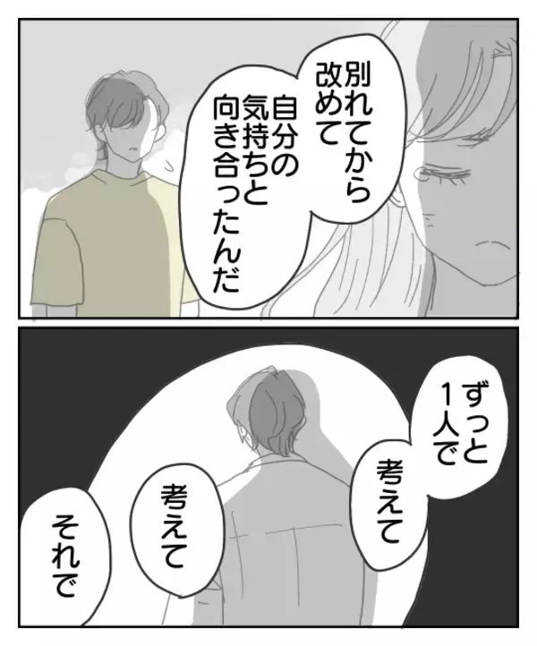 「3ヶ月ぶりに花束を持って現れた彼…驚きの告白が!?」の画像