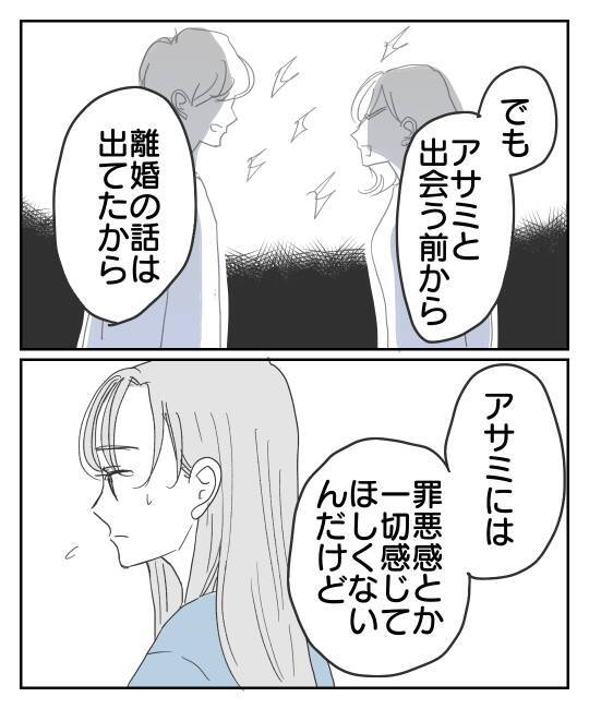 3ヶ月ぶりに花束を持って現れた彼…驚きの告白が!?