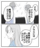 「3ヶ月ぶりに花束を持って現れた彼…驚きの告白が!?」の画像5