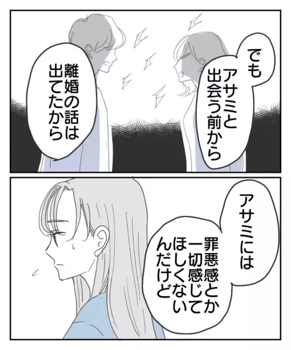 「3ヶ月ぶりに花束を持って現れた彼…驚きの告白が!?」の画像