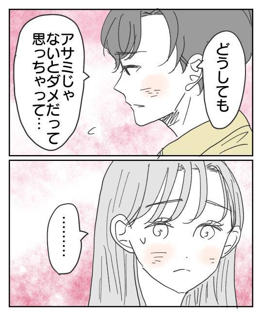 3ヶ月ぶりに花束を持って現れた彼…驚きの告白が!?
