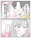 「3ヶ月ぶりに花束を持って現れた彼…驚きの告白が!?」の画像7