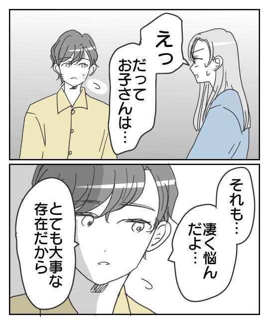 3ヶ月ぶりに花束を持って現れた彼…驚きの告白が!?