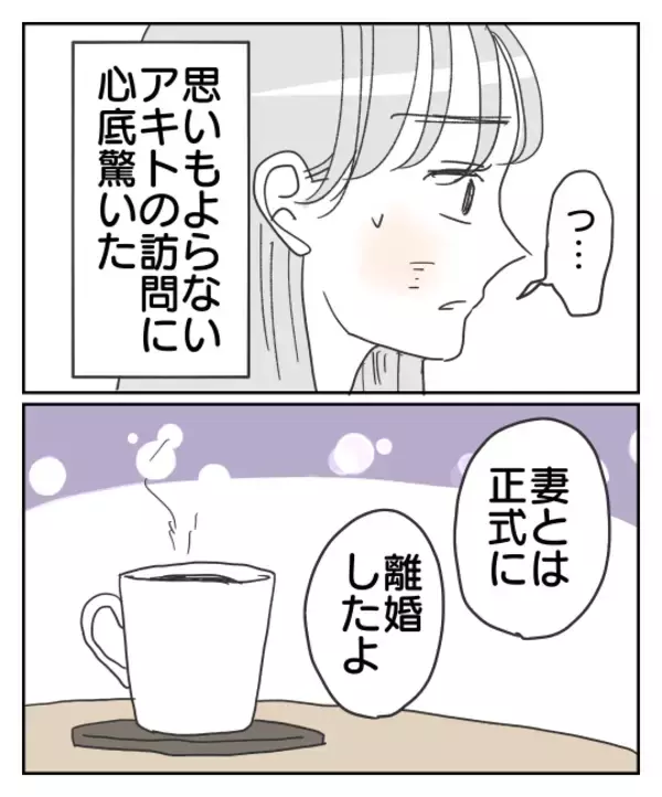 「3ヶ月ぶりに花束を持って現れた彼…驚きの告白が!?」の画像