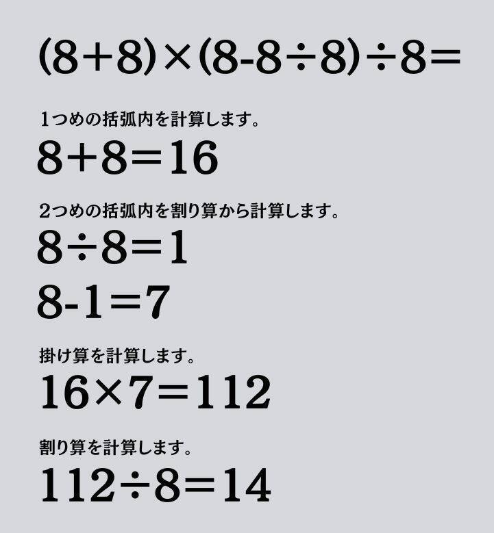 大人ならわかる？ 小学校の「算数」問題＜Vol.1704＞