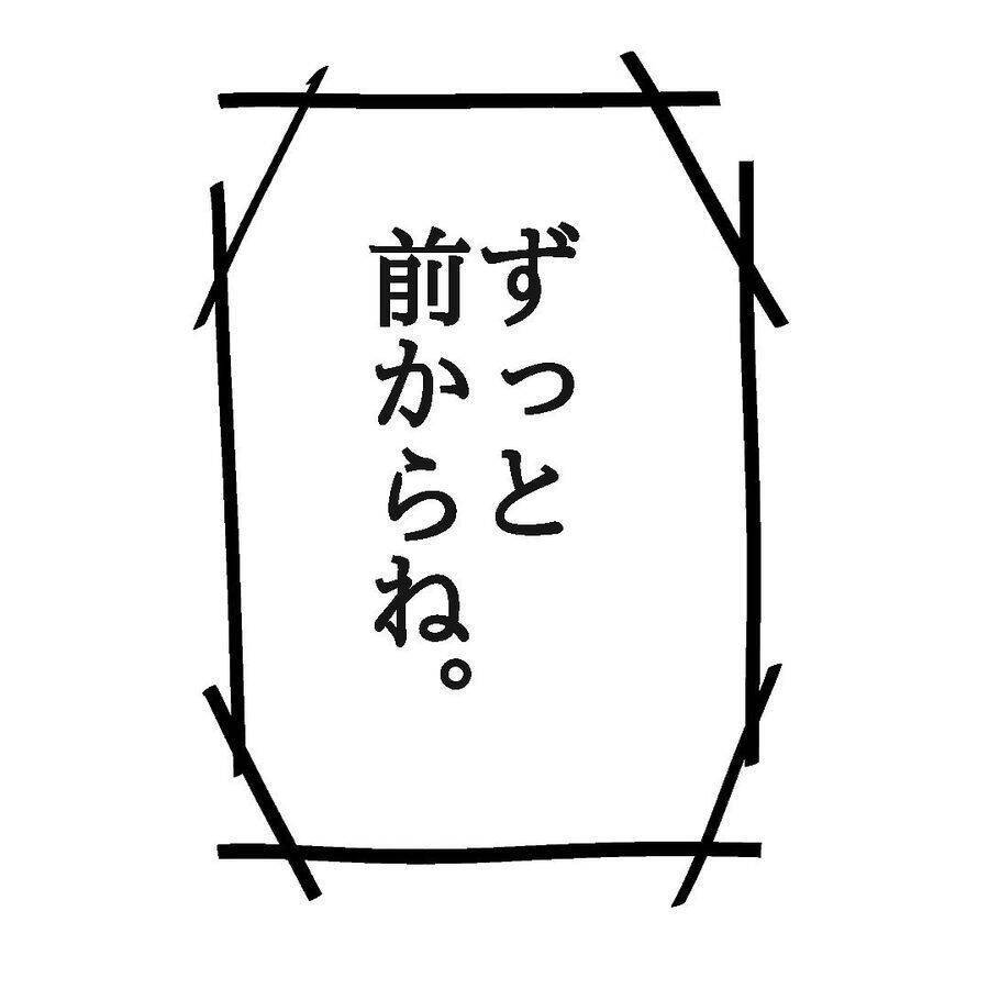 【漫画】会って携帯を渡したいと言う男、私を知っていると言い出す【ホラー・人コワ体験談 Vol.9】