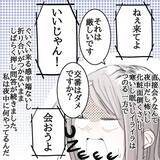 「【漫画】会って携帯を渡したいと言う男、私を知っていると言い出す【ホラー・人コワ体験談 Vol.9】」の画像3