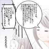 「【漫画】会って携帯を渡したいと言う男、私を知っていると言い出す【ホラー・人コワ体験談 Vol.9】」の画像2