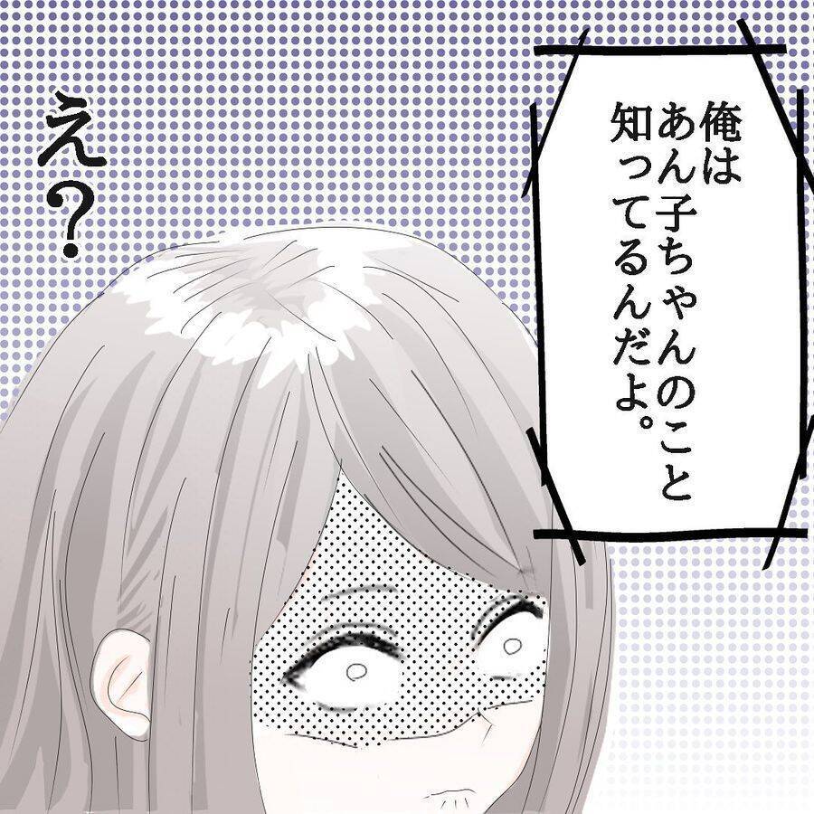 【漫画】会って携帯を渡したいと言う男、私を知っていると言い出す【ホラー・人コワ体験談 Vol.9】