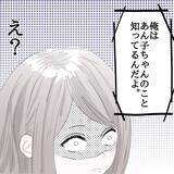 「【漫画】会って携帯を渡したいと言う男、私を知っていると言い出す【ホラー・人コワ体験談 Vol.9】」の画像4