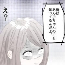 【漫画】会って携帯を渡したいと言う男、私を知っていると言い出す【ホラー・人コワ体験談 Vol.9】