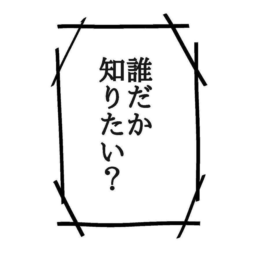 【漫画】会って携帯を渡したいと言う男、私を知っていると言い出す【ホラー・人コワ体験談 Vol.9】