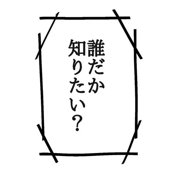 「【漫画】会って携帯を渡したいと言う男、私を知っていると言い出す【ホラー・人コワ体験談 Vol.9】」の画像