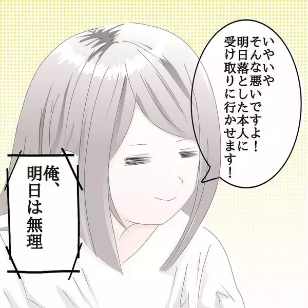 「【漫画】会って携帯を渡したいと言う男、私を知っていると言い出す【ホラー・人コワ体験談 Vol.9】」の画像