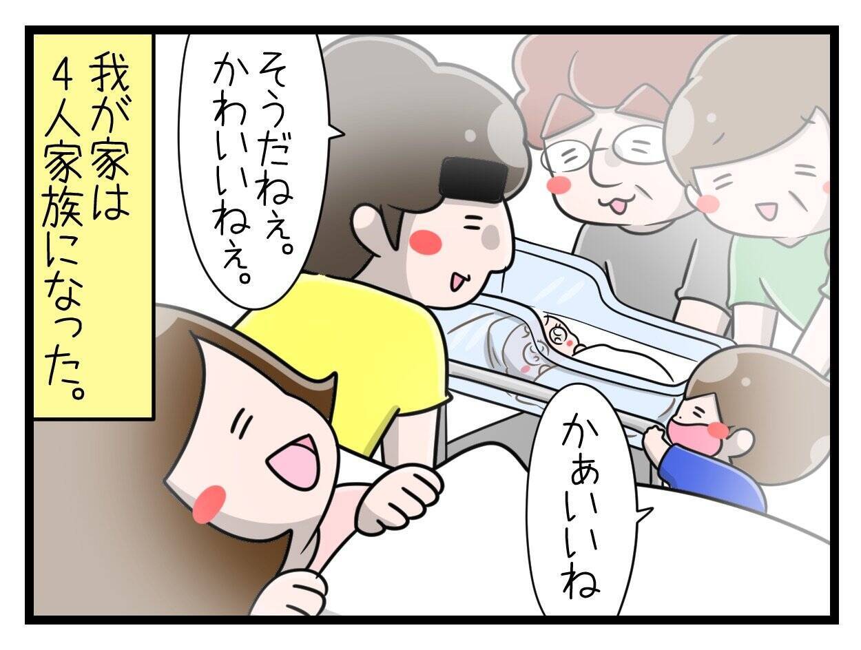 【漫画】過酷すぎた出産を経て、我が家は4人家族になった【一緒のお墓に入ろっか！ Vol.45】