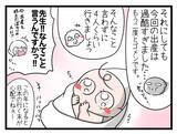 「【漫画】過酷すぎた出産を経て、我が家は4人家族になった【一緒のお墓に入ろっか！ Vol.45】」の画像3