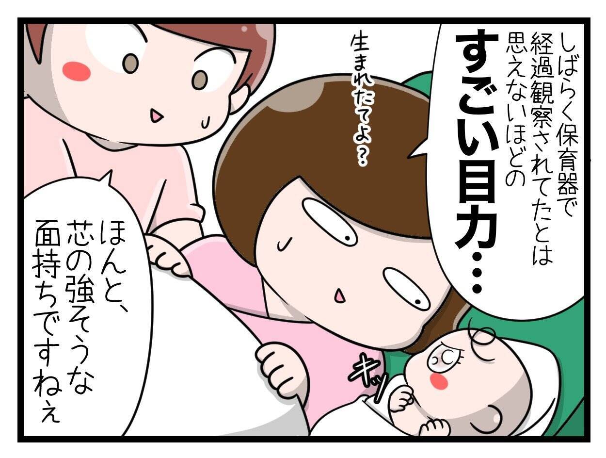 【漫画】過酷すぎた出産を経て、我が家は4人家族になった【一緒のお墓に入ろっか！ Vol.45】