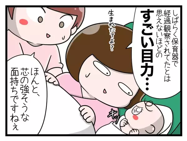 「【漫画】過酷すぎた出産を経て、我が家は4人家族になった【一緒のお墓に入ろっか！ Vol.45】」の画像