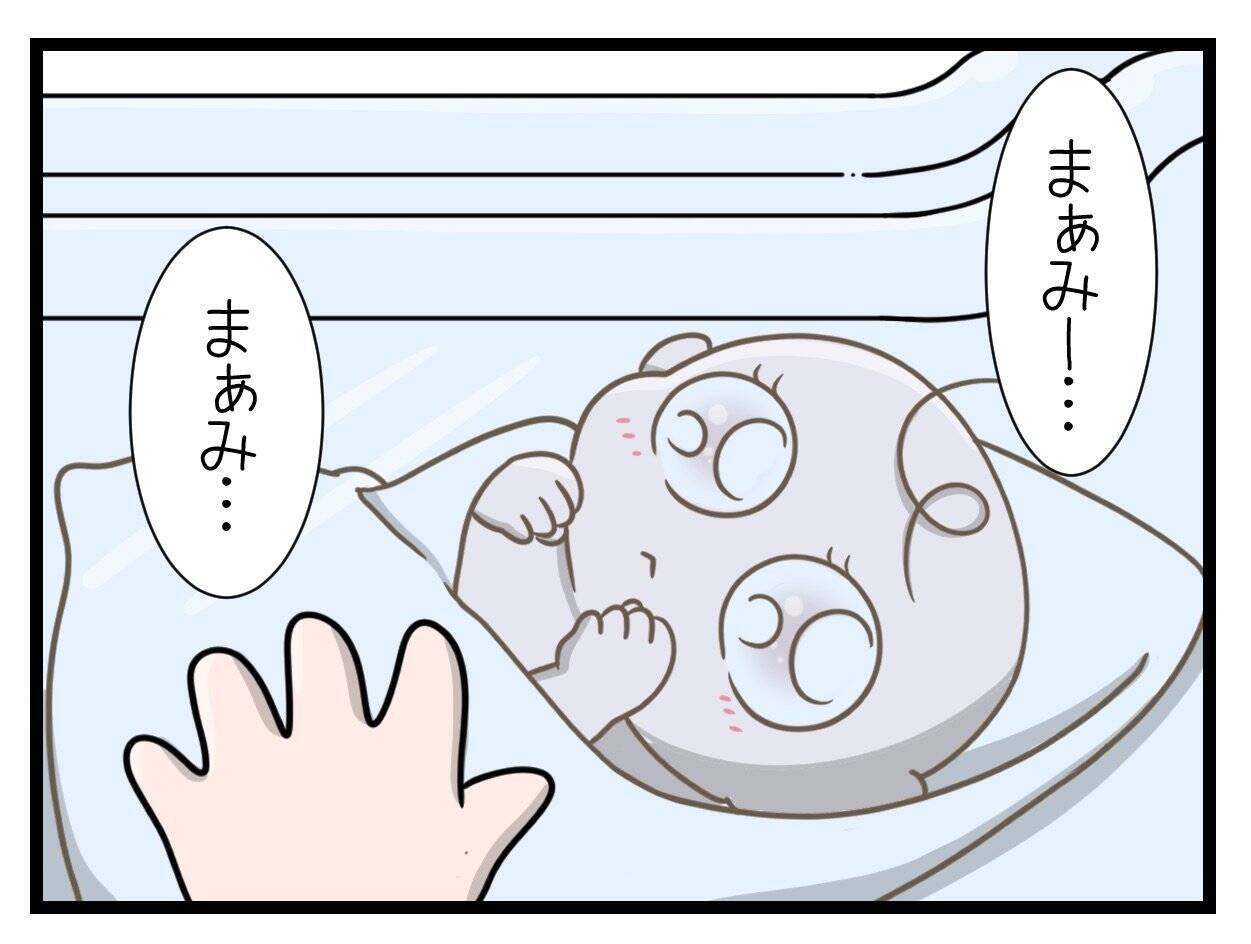 【漫画】過酷すぎた出産を経て、我が家は4人家族になった【一緒のお墓に入ろっか！ Vol.45】