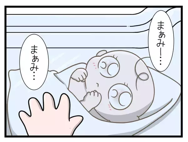 「【漫画】過酷すぎた出産を経て、我が家は4人家族になった【一緒のお墓に入ろっか！ Vol.45】」の画像