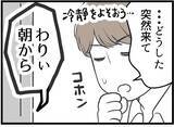 「【漫画】友人夫婦がアポなし訪問　夫は「帰って」と拒否【レスの友人に振り回された話 Vol.36】」の画像5