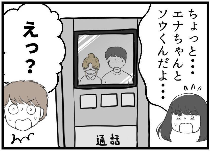 【漫画】友人夫婦がアポなし訪問　夫は「帰って」と拒否【レスの友人に振り回された話 Vol.36】