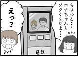 「【漫画】友人夫婦がアポなし訪問　夫は「帰って」と拒否【レスの友人に振り回された話 Vol.36】」の画像3