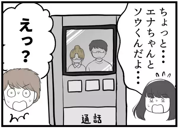 「【漫画】友人夫婦がアポなし訪問　夫は「帰って」と拒否【レスの友人に振り回された話 Vol.36】」の画像