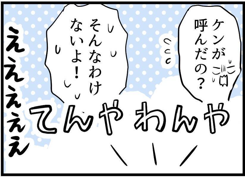 【漫画】友人夫婦がアポなし訪問　夫は「帰って」と拒否【レスの友人に振り回された話 Vol.36】