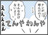 「【漫画】友人夫婦がアポなし訪問　夫は「帰って」と拒否【レスの友人に振り回された話 Vol.36】」の画像4