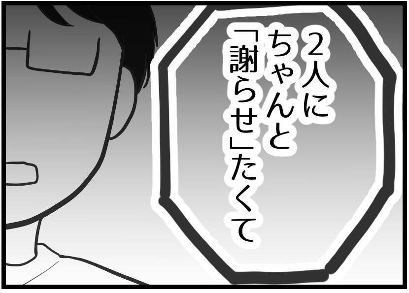 【漫画】友人夫婦がアポなし訪問　夫は「帰って」と拒否【レスの友人に振り回された話 Vol.36】