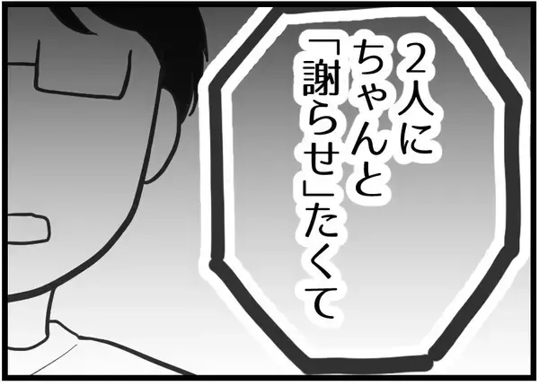 「【漫画】友人夫婦がアポなし訪問　夫は「帰って」と拒否【レスの友人に振り回された話 Vol.36】」の画像