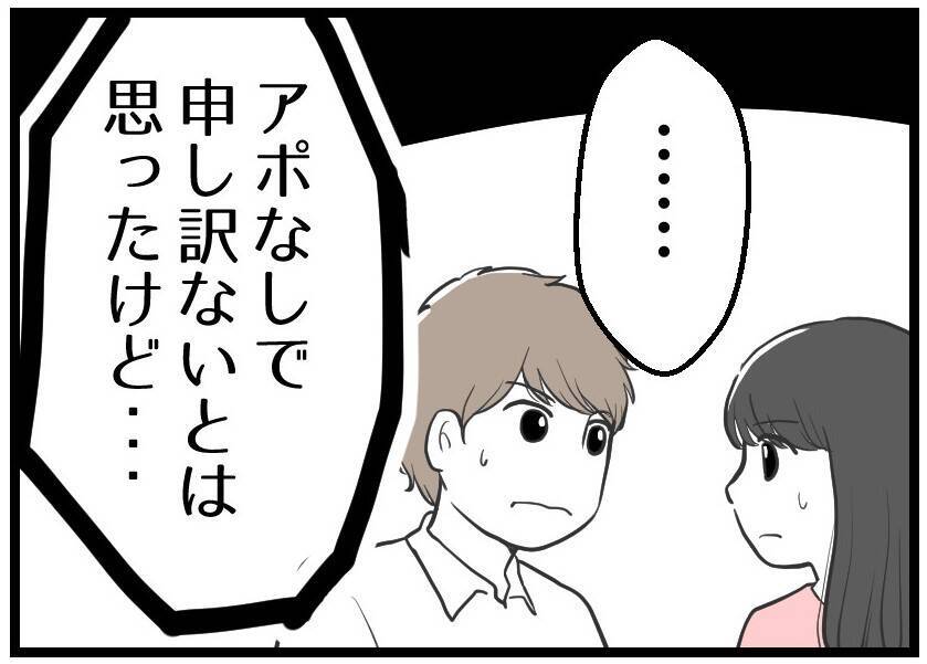 【漫画】友人夫婦がアポなし訪問　夫は「帰って」と拒否【レスの友人に振り回された話 Vol.36】