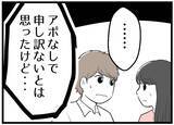 「【漫画】友人夫婦がアポなし訪問　夫は「帰って」と拒否【レスの友人に振り回された話 Vol.36】」の画像7