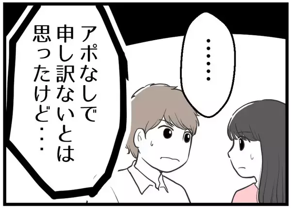 「【漫画】友人夫婦がアポなし訪問　夫は「帰って」と拒否【レスの友人に振り回された話 Vol.36】」の画像